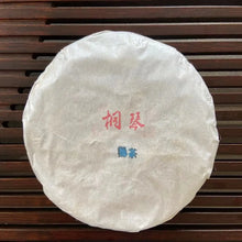 Load image into Gallery viewer, 2018 KingTeaMall TONG QIN (Guqin) Cake 100g, Puerh GuShu Shou (Shu) Cha Ripe Tea