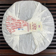 Cargar imagen en el visor de la galería, 2019 DaYi 7572 Cake 1st Batch 357g Puerh Shou Cha Ripe Tea - photo 10
