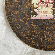 Cargar imagen en el visor de la galería, 2019 DaYi 7572 Cake 1st Batch 357g Puerh Shou Cha Ripe Tea - photo 8