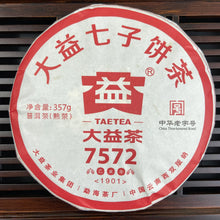 Cargar imagen en el visor de la galería, 2019 DaYi 7572 Cake 1st Batch 357g Puerh Shou Cha Ripe Tea