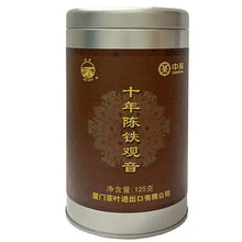 Load image into Gallery viewer, 2019 Sea Dyke Shi Nian Chen - Tie Guan Yin (10 Years Aged - Tieguanyin) 125g/Tin