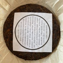 Charger l'image dans la galerie, 2019 TuLinFengHuang 8504 (Wuliang Mountain - 35th Factory Commemoration) Cake 40 - photo 2