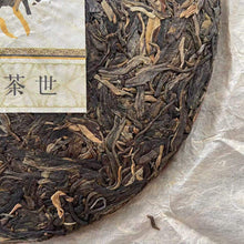 Load image into Gallery viewer, 2020 QianYun Ban Zhang Wu Zhai (5 Villages of Banzhang region) Cake 357g Puerh R - photo 9