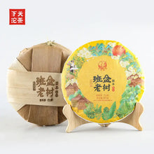 Load image into Gallery viewer, 2020 Xiaguan "Ban Pen Lao Shu" (Banpen Old Tree) 357g Puerh Raw Tea Sheng Cha - King Tea Mall