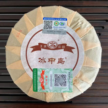 Laden Sie das Bild in den Galerie-Viewer, 2021 BingZhongDao Wang Zai Pin (Hoping to Taste Again - Old Tree - 1st Award - B - photo 2