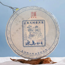 Carica l'immagine nel visualizzatore di Gallery, 2021  ChenShengHao "Bing Dao Miao Xiang" (Bingdao Fine Flavor) 357g Puerh Raw Tea Sheng Cha - King Tea Mall