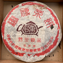 Carica l&#39;immagine nel visualizzatore di Gallery, 2004 ChangTai &quot;Chang Tai Hao - Ye Sheng Ji Pin - Man Zhuan&quot; ( Wild Premium - Manzhuan)  Cake 400g Puerh Raw Tea Sheng Cha