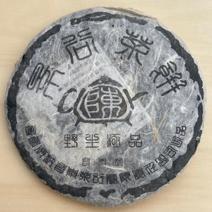 2004 ChangTai "Chang Tai Hao - Ye Sheng Ji Pin - Yin Jing Gu" ( Wild Premium -Silver Jinggu)  Cake 400g Puerh Raw Tea Sheng Cha