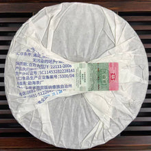 Load image into Gallery viewer, 2022 DaYi 7542 Cake 357g Puerh Sheng Cha Raw Tea, 1st Batch - photo 10