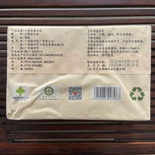 Load image into Gallery viewer, 2022 Sanhe Liu Bao - 20056 - Jin Hua (Golden Flower) Brick 500g Liu Bao Tea, Liu - photo 8