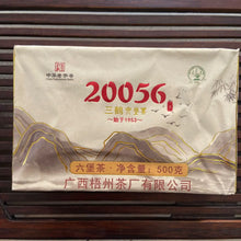 Load image into Gallery viewer, 2022 Sanhe Liu Bao - 20056 - Jin Hua (Golden Flower) Brick 500g Liu Bao Tea, Liu