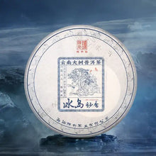 Load image into Gallery viewer, 2023  ChenShengHao "Bing Dao Miao Xiang" (Bingdao Fine Flavor) 200g Puerh Raw Tea Sheng Cha - King Tea Mall