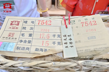 Load image into Gallery viewer, 2023 DaYi 7542 Cake 357g Puerh Sheng Cha Raw Tea, 1st Batch - photo 5