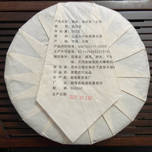 Load image into Gallery viewer, 2023 KingTeaMall Ru Ya (Elegance) Cake 357g, Puerh Raw Tea Sheng Cha - photo 2