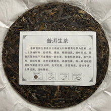 Load image into Gallery viewer, 2023 KingTeaMall Ru Ya (Elegance) Cake 357g, Puerh Raw Tea Sheng Cha - photo 3