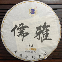 Load image into Gallery viewer, 2023 KingTeaMall Ru Ya (Elegance) Cake 357g, Puerh Raw Tea Sheng Cha