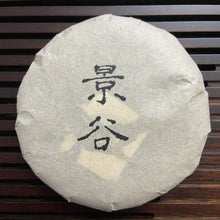 Load image into Gallery viewer, 2023 KingTeaMall Spring Jing Gu (Jinggu) Big Tree 100g Cake Puerh Sheng Cha Raw 
