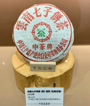 Load image into Gallery viewer, 2023 Xiaguan "Lv Yin" (Green Mark - Bangzhang + Bingdao + Jingmai + Wuliangshan) Cake 357g Puerh Raw Tea Sheng Cha - King Tea Mall - photo 8