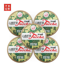 Load image into Gallery viewer, 2023 XiaGuan "Xiao Fa Tuo" 100g Puerh Ripe Tea Shou Cha - King Tea Mall - photo 5