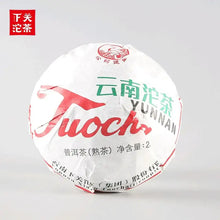 Load image into Gallery viewer, 2023 XiaGuan Xiao Fa Tuo 250g Puerh Shou Cha Ripe Tea - photo 2
