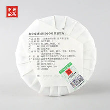 Load image into Gallery viewer, 2023 Xiaguan "Yi Wu - Ding Jia Zhai - Gu Shu" (Yiwu - Dingjia Village - Old Tree) 280g Puerh Raw Tea Sheng Cha - King Tea Mall - photo 5