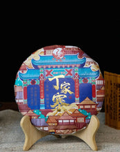 Load image into Gallery viewer, 2023 Xiaguan Yi Wu - Ding Jia Zhai - Gu Shu (Yiwu - Dingjia Village - Old Tree)  - photo 6