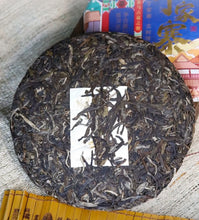 Load image into Gallery viewer, 2023 Xiaguan "Yi Wu - Ding Jia Zhai - Gu Shu" (Yiwu - Dingjia Village - Old Tree) 280g Puerh Raw Tea Sheng Cha - King Tea Mall - photo 6