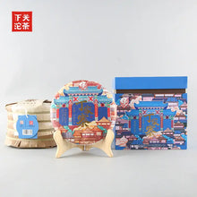 Load image into Gallery viewer, 2023 Xiaguan "Yi Wu - Ding Jia Zhai - Gu Shu" (Yiwu - Dingjia Village - Old Tree) 280g Puerh Raw Tea Sheng Cha - King Tea Mall