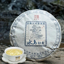 Load image into Gallery viewer, 2024  ChenShengHao "Bing Dao Miao Xiang" (Bingdao Fine Flavor) 357g Puerh Raw Tea Sheng Cha - King Tea Mall