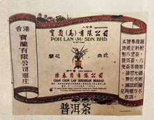 Load image into Gallery viewer, 2024 CNNP Liu Bao "Bao Lan - Si Lan - Te Ji" (Baolan - Silan - Super Grade - Aged from 2017) Liu Pao, 200g/Box Dark Tea,  Wuzhou, Guangxi - King Tea Mall - photo 7