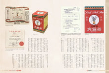 Load image into Gallery viewer, 2024 CNNP Liu Bao "Bao Lan - Si Lan - Te Ji" (Baolan - Silan - Super Grade - Aged from 2017) Liu Pao, 200g/Box Dark Tea,  Wuzhou, Guangxi - King Tea Mall - photo 6