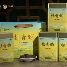 Charger l'image dans la galerie, 2024 CNNP Liu Bao "Gui Qing Yun - Dou Qing Xiang" (Guiqing Charm -  Bean Green Aroma - 2nd Grade - Aged from 2021) Liu Pao Tea, 150g/Tin Liubao, Dark Tea,  Wuzhou, Guangxi - King Tea Mall - photo 10