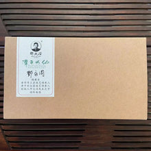 Cargar imagen en el visor de la galería, 2025 DengDaYan Zhang Ping - Shui Xian Light Fired Zhangping Orchid Oolong Tea - photo 8