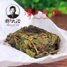 Cargar imagen en el visor de la galería, 2025 DengDaYan Zhang Ping - Shui Xian Light Fired Zhangping Orchid Oolong Tea