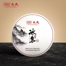 Load image into Gallery viewer, Chinese puerh tea cake with traditional landscape art, 2024, 500g, on dark table