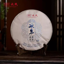 Charger l'image dans la galerie, 2024 MengKu RongShi "Bing Dao - Lao Zhai Tou Cai" (Bingdao - Laozhai Region - 1st Picking) 400g Puerh Raw Tea Sheng Cha - King Tea Mall