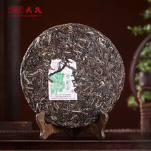 Charger l'image dans la galerie, 2024 MengKu RongShi "Mu Shu Cha" (Mother Tree) Cake 500g Puerh Raw Tea Sheng Cha - King Tea Mall - photo 2