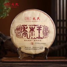 Load image into Gallery viewer, 2024 MengKu RongShi "Qiao Mu Wang" (Arbor King) Cake 500g Puerh Raw Tea Sheng Cha - King Tea Mall