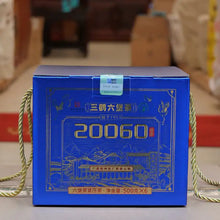 Load image into Gallery viewer, 2024 Sanhe "Liu Bao - Te Ji - 20060" (Liubao - Special Grade - Aged from 2020) 500g/Cake Dark Tea,  Wuzhou, Guangxi, Three Cranes - King Tea Mall - photo 7