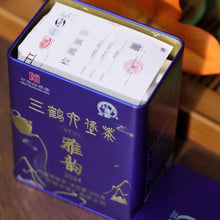 Load image into Gallery viewer, 2024 Sanhe Liu Bao - Ya Yun - Te Ji (Liubao - Elegant Charm - Special Grade) Loo - photo 5