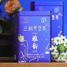 Load image into Gallery viewer, 2024 Sanhe Liu Bao - Ya Yun - Te Ji (Liubao - Elegant Charm - Special Grade) Loo