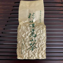 Load image into Gallery viewer, 2024 Spring Shan Lin Xi (Shanlinxi) A+++ Grade Taiwan Oolong Tea - photo 8
