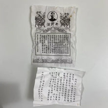Load image into Gallery viewer, 2024 SunYiShun "Qi Men - An Cha - Gong Jian"(Keemun - An Tea - Tribute Bud) 250g/Basket Dark Tea, Anhui Province