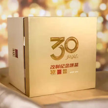 Load image into Gallery viewer, 2024 Xiaguan "30th - Sui Yue Liu Jin - Ban Zhang + Xi Gui + Yan Zi Tou + Jing Gu" (30th Commemorative - Aged Golden Years - Banzhang + Xigui + Yanzitou + Jinggu - Arbor Old Tree) 357g Puerh Raw Tea Sheng Cha - King Tea Mall - photo 5