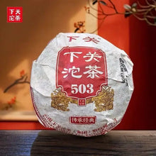Load image into Gallery viewer, 2024 XiaGuan 503 Hong Yin (Red Mark) Tuo 100g Puerh Sheng Cha Raw Tea - photo 3