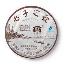 Load image into Gallery viewer, 2008 DaYi &quot;Qi Zi Zhi Ge&quot; (Songs for 7 Sons) Cake 357g Puerh Shou Cha Ripe Tea