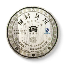 Load image into Gallery viewer, 2007 DaYi &quot;Bai Zhen Gong Bing&quot; (White Needle Tribute Cake) 357g Puerh Sheng Cha Raw Tea