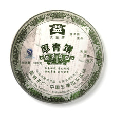 Load image into Gallery viewer, 2007 DaYi &quot;Hou Qing Bing&quot; (Thick Green Cake) 500g Puerh Sheng Cha Raw Tea