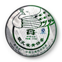 Load image into Gallery viewer, 2007 DaYi &quot;Yin Kong Que&quot;  (Silver Peacock) Cake 250g Puerh Sheng Cha Raw Tea