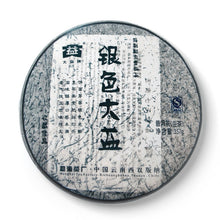 Load image into Gallery viewer, 2007 DaYi &quot;Yin Se Da Yi&quot;  (Silver TAE) Cake 357g Puerh Sheng Cha Raw Tea